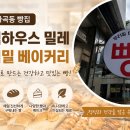 케익하우스밀레