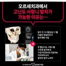 오르세치과의원 이미지