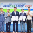 한국도시숲관리