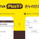 온누리안과의원 이미지