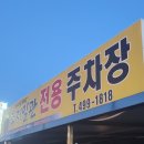 족발신선생시흥정왕점 이미지