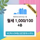 오션프라임공인중개사사무소 이미지
