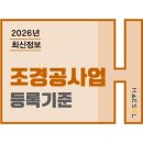 해솔조경