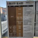 맘스터치 평창올림픽점