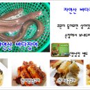 바다장어 이미지