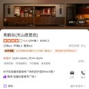 청학골숯불갈비 | [상해/티엔샨루] 숯불갈비 맛집 청학골이 구베이에도 있다.