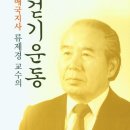 튼튼체조 이미지