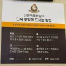 아랜역물닭갈비 | 청라 맛집 아랜역물닭갈비 웨이팅 후기 점심 저녁 추천