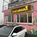 마마코코 이미지