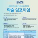 대한군상담학회 이미지