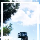 청아공원 이미지