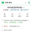 두끼전주객사점
