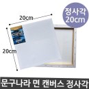 문구나라 이미지