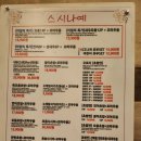 스시나예 이미지