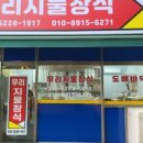 우리장식