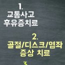 회덕한의원 이미지