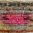 빡샘 김태성 액터스 연기학원 (무료공개강의) 이미지