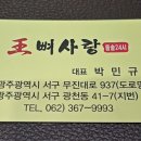 왕뼈랑돌솥이랑 - 거제시 | 왕뼈랑돌솥이랑