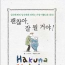 괜찮아잘될거야 이미지