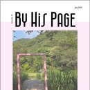 [문학] By His Page ♡ -7월호 이미지