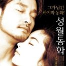 성월동화 이미지