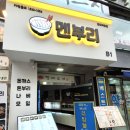 멘부리 이미지