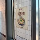 원조A | 다산 맛집 : 마늘 듬뿍 들어간 최애 남양주닭볶음탕 맛집 &#39;종로계림닭도리탕원조 남양주점&#39;