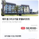 봄그리고가을가족호텔 이미지