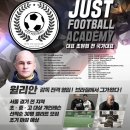 브라질풋볼아카데미