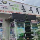 작은마을노래연습장 | 양양계곡펜션 작은마을 민박 조용해서 좋다