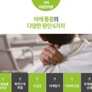 옥계한의원 이미지