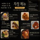 글라스코드 | 루원시티맛집 추천 자정 메뉴 7개 내돈내산 후기