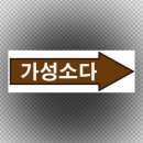 가성 이미지