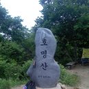 청평역~호명산(632m) 등정 이미지