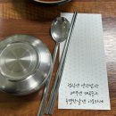 해콩 손두부 밥상 이미지