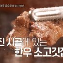 시골한우 네이버블로그