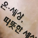 법무법인온세상 이미지