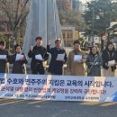 전주교육대내