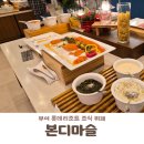 백제뷔페 | 부여 여행 롯데부여리조트 조식 뷔페 '본디마슬' 6살 아이와 방문 후기 (메뉴, 분위기 총정리)