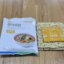 한끼라면 - 평택시 | 한끼라면