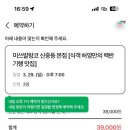 부천 신중동 맛집 미쓰발랑코 짜글이 | 고등어구이 고추장 불고기 계란찜 포함 푸짐한 한식집