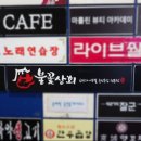 소부상회 - 동구 | 소부상회