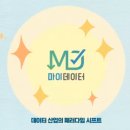 한국데이터산업진흥원(K-DATA) / AI, 빅데이터 시대의 중심. 데이터로 세상을 바꾸는 사람들! [이공계...