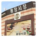 순희네집 빈대떡 이미지