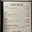 삼경양청점 이미지