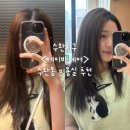 수완노블미 | 헤어컨설팅 해주는 광주 수완지구 미용실 <에이바헤어> 광주 수완점 헤어클리닉 잘하는곳, 웨딩 미용 후기