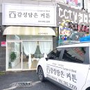 거실커튼 암막블라인드 추천 마석 화도읍 감성담은 커튼 방문 후기