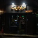 미모닭발포차 이미지