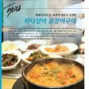 주 세계장어 이미지