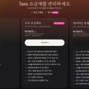 수노(Suno) AI 작곡 가격 비교 후기